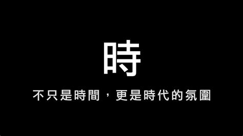 人事實地物|單元一 ：人、事、時、地、物 